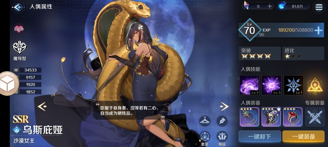 要什么练度才能干过强化一 2