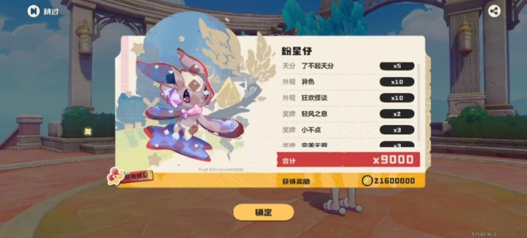 动态图片 3