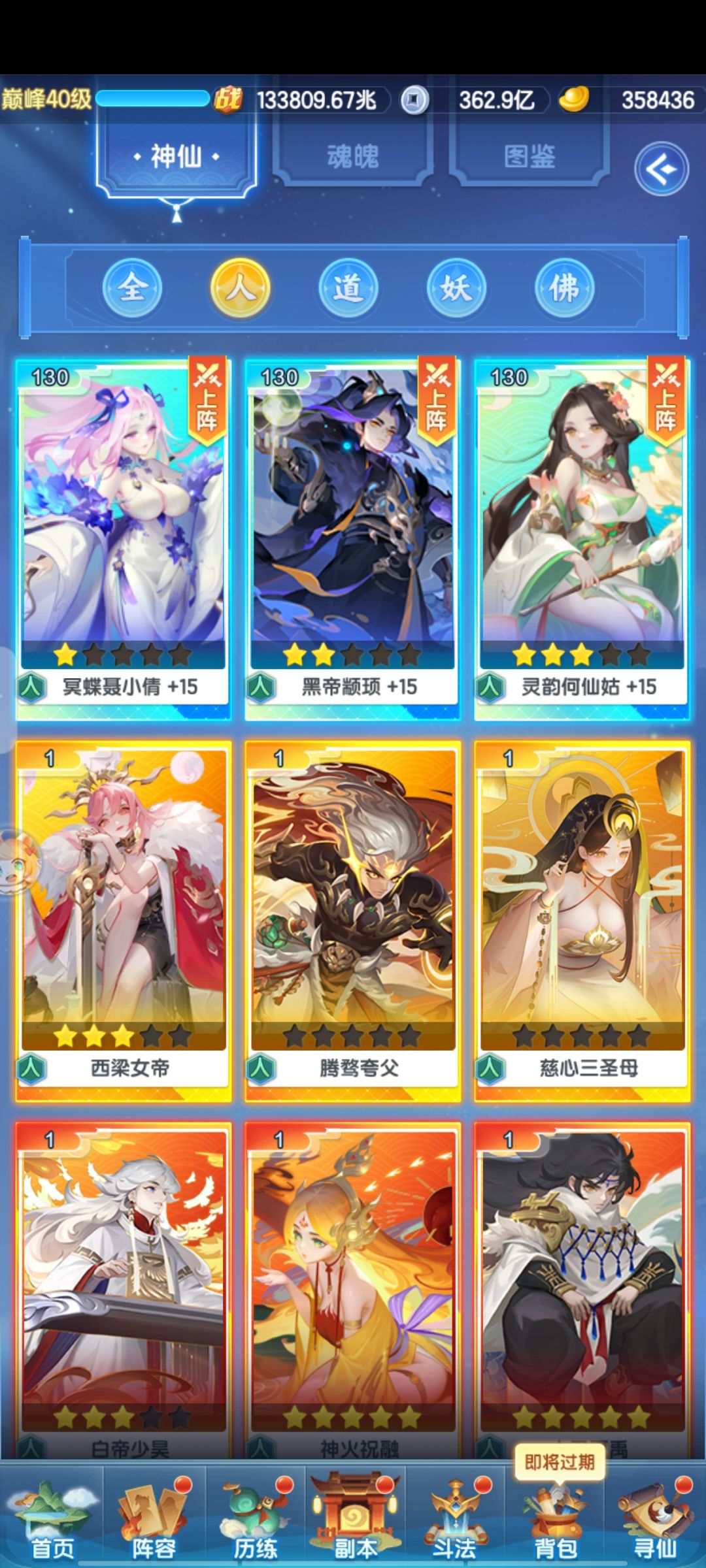 转族小技巧截图