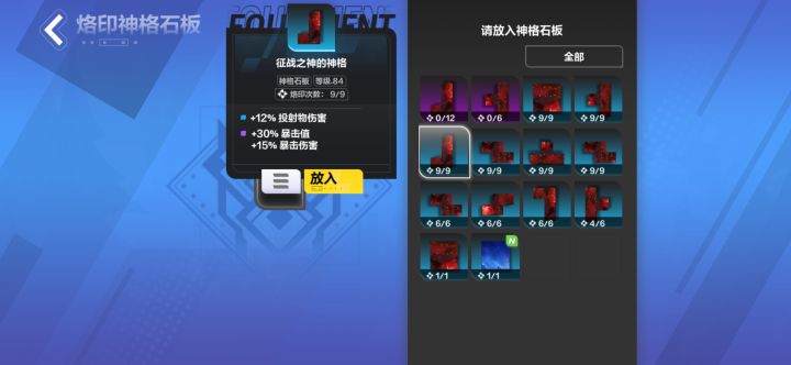 投射物伤害和增加伤害有什么不同吗截图