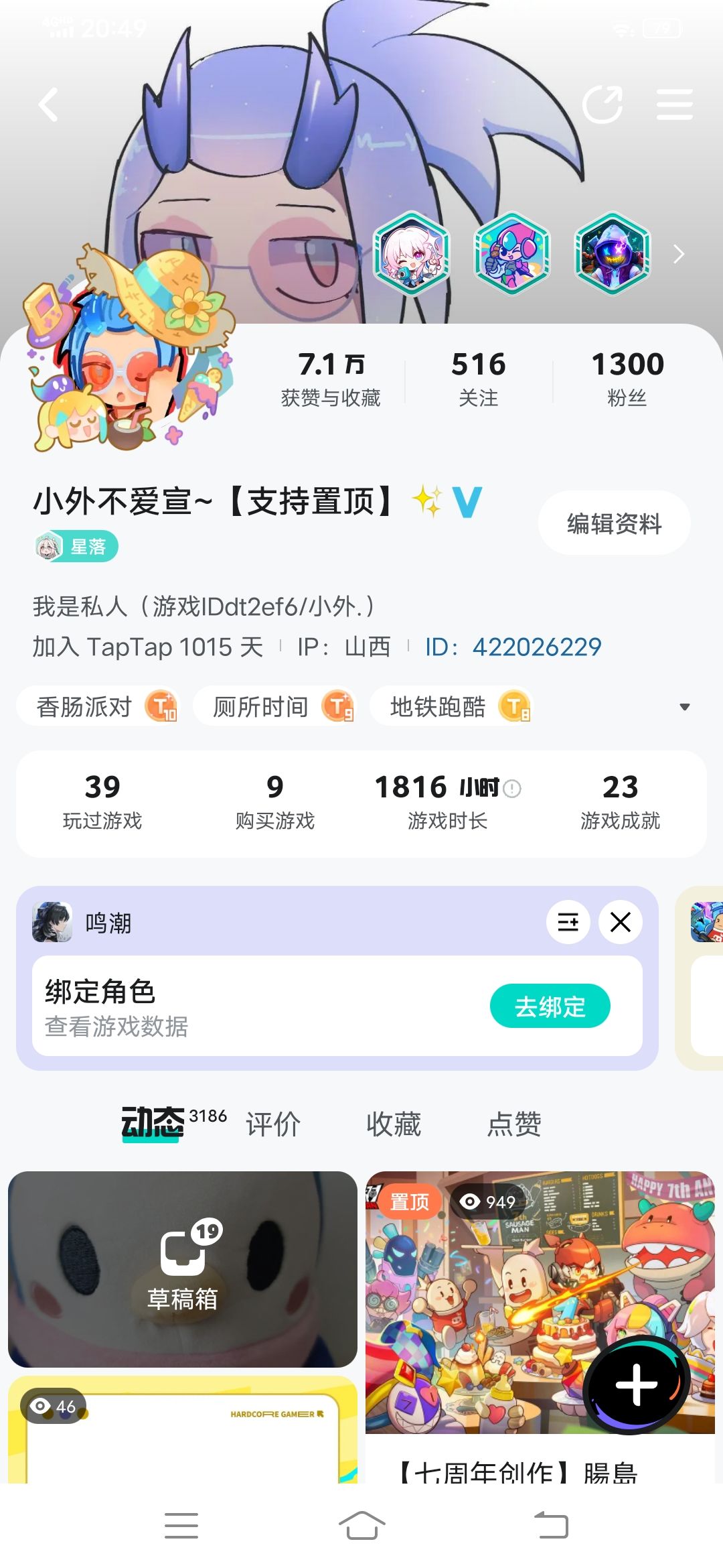 1300粉丝辣☝🏿️🤓 1