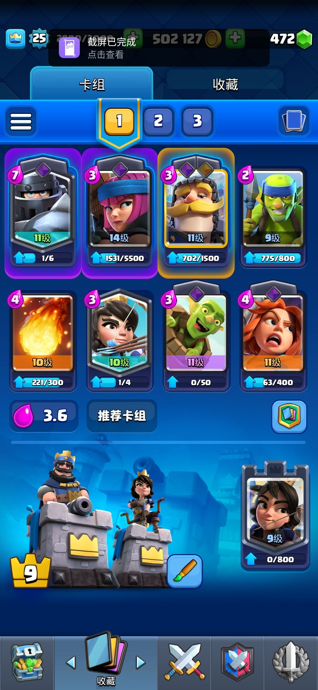新手第十三天,金币还能干嘛? 2