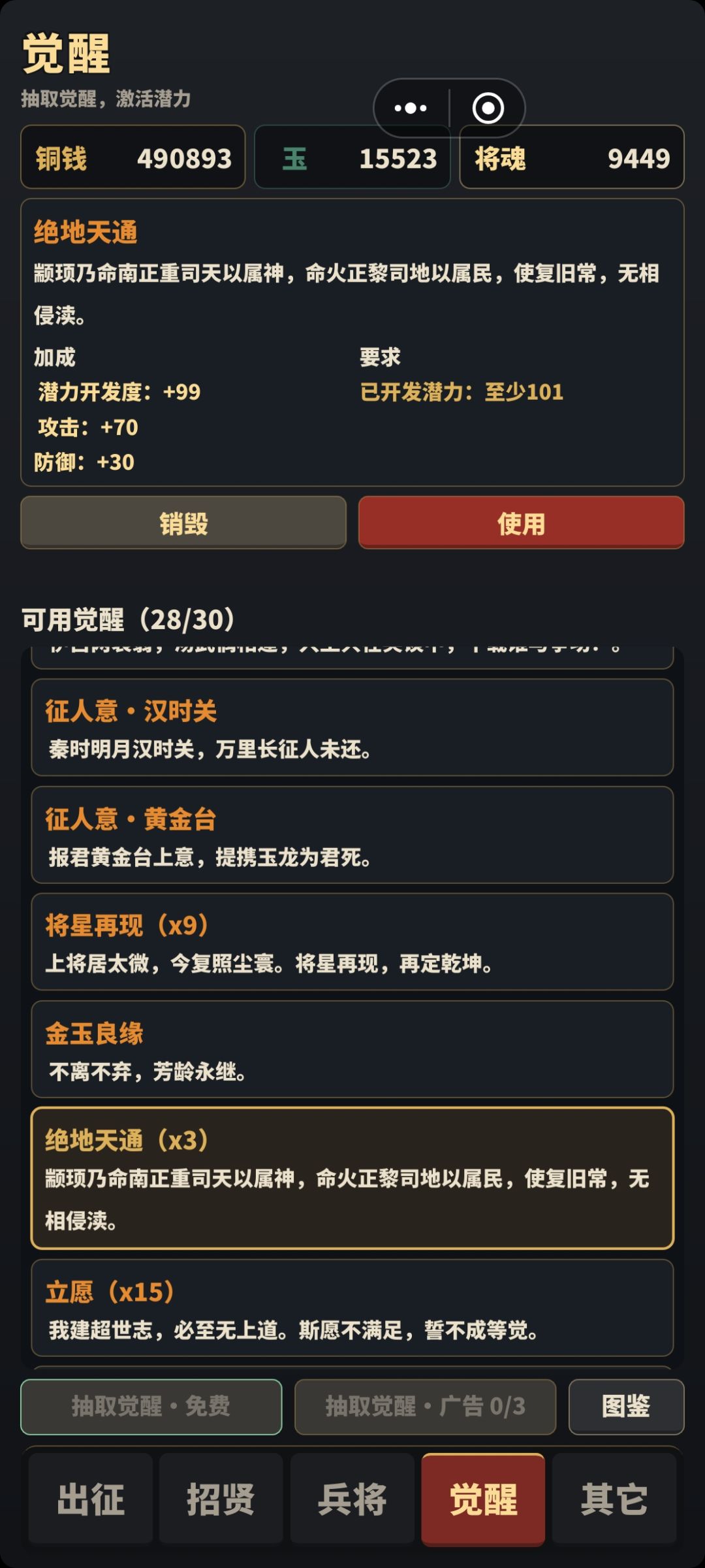李世民养成 2