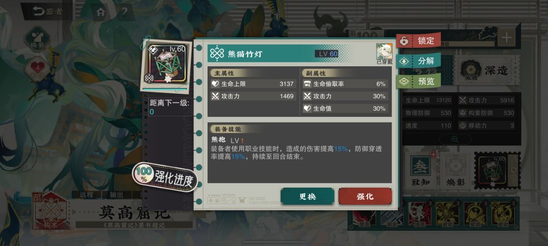 如邀飞光竞演怎么过呀 3
