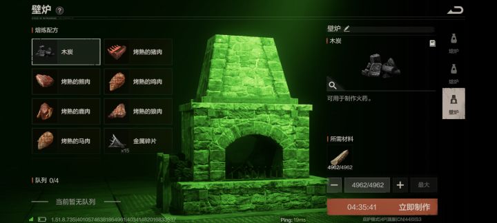 阴间熔炉截图
