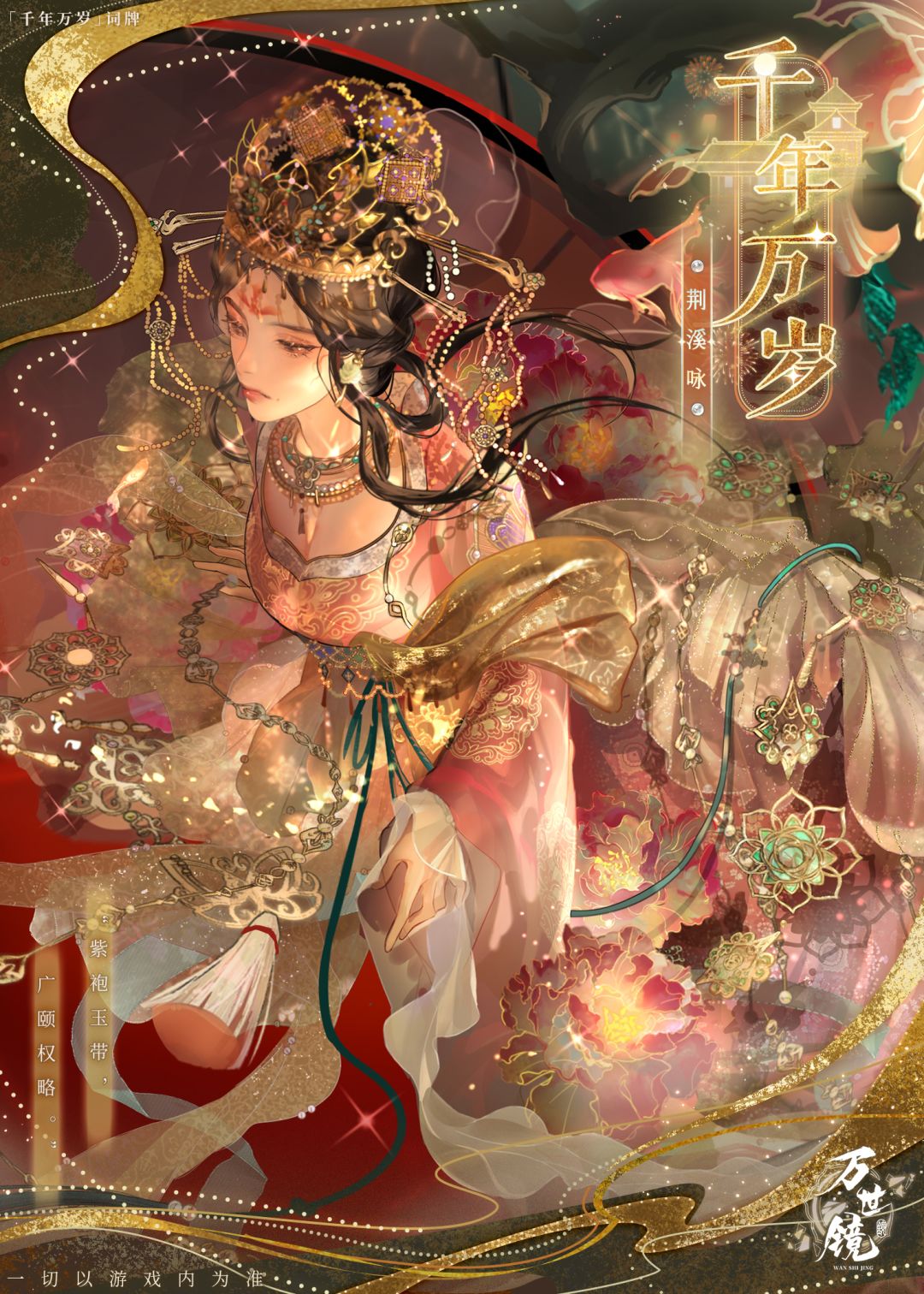 万世镜互赞 1