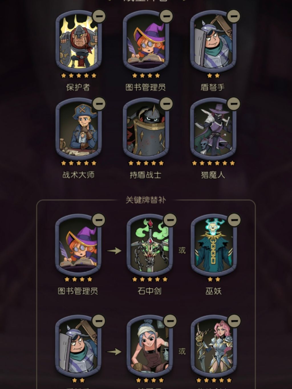 新赛季推荐，战士/野兽/自然阵容截图