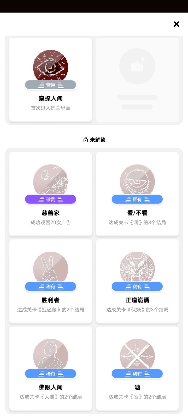 为啥 2