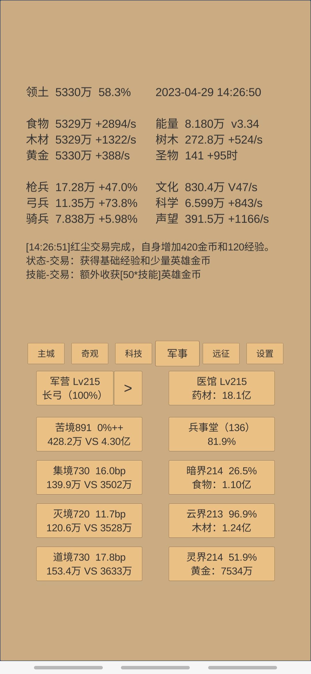咸鱼玩家 3