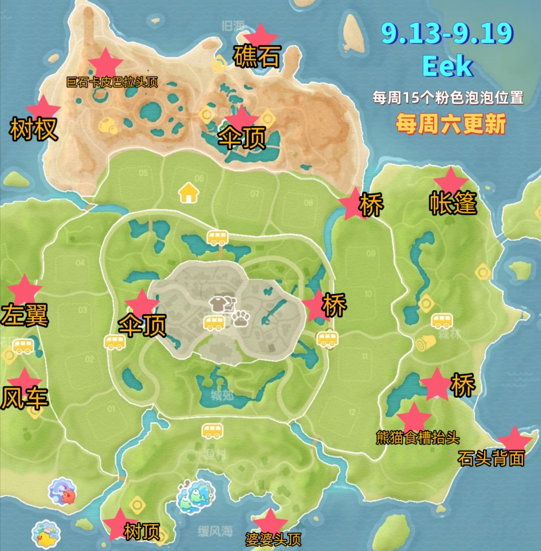 9月15日日常攻略合集 3