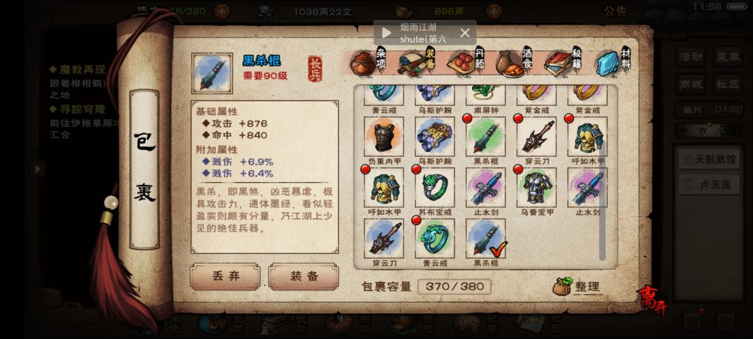 燕王yyds 两把紫剑也是燕王爆的 1