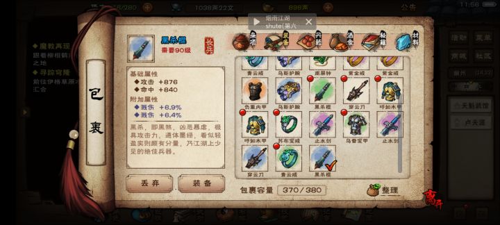 燕王yyds 两把紫剑也是燕王爆的截图