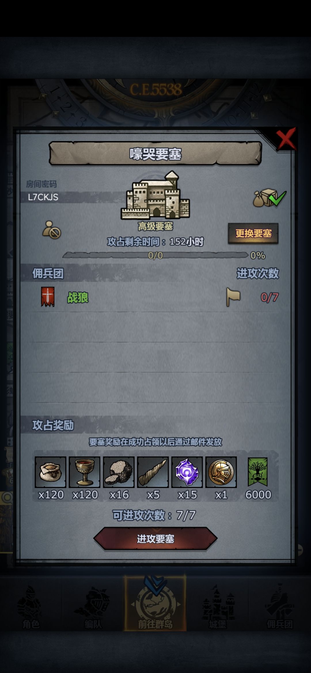 渠道服车,话说团旗怎么不显示左上角装饰了 3