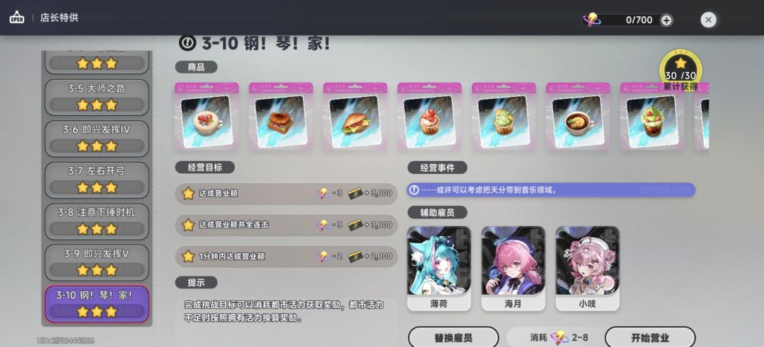 一咖舍店长特供 1