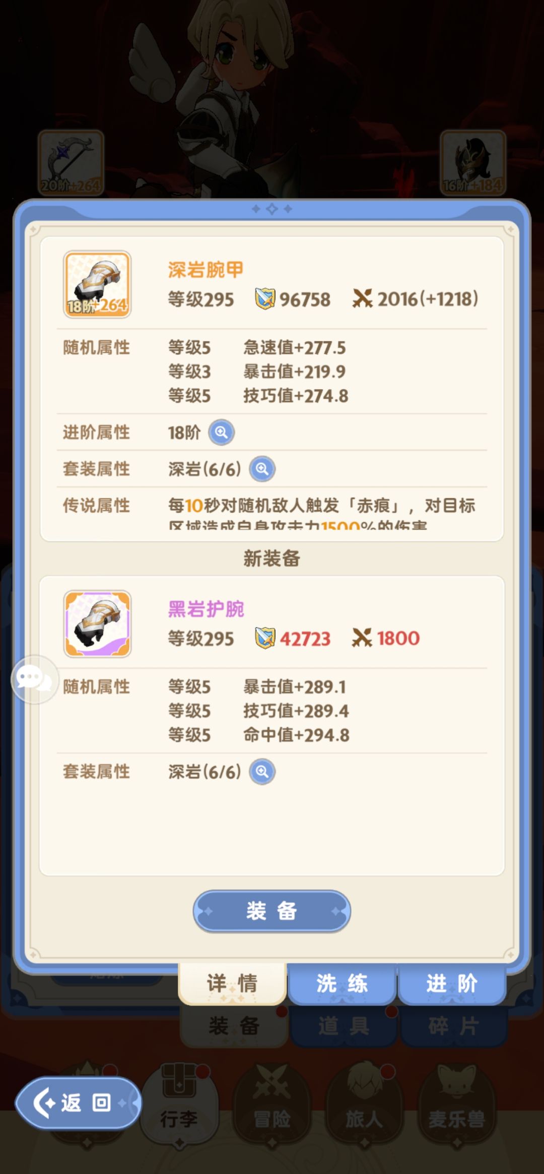 有多少爱可以重来,有多少装备可以重铸🙈🙈 1