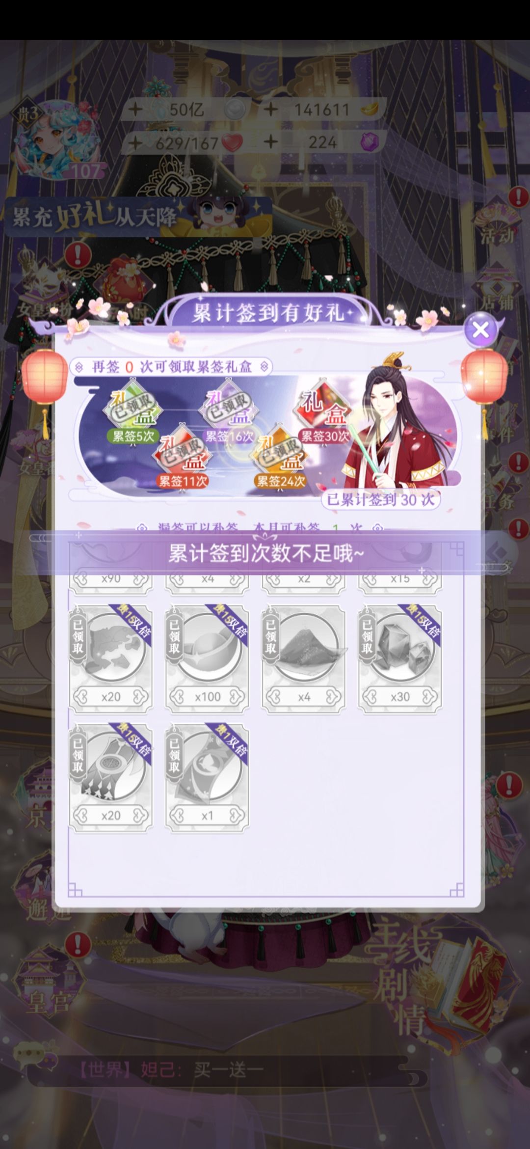 签到有bug 2