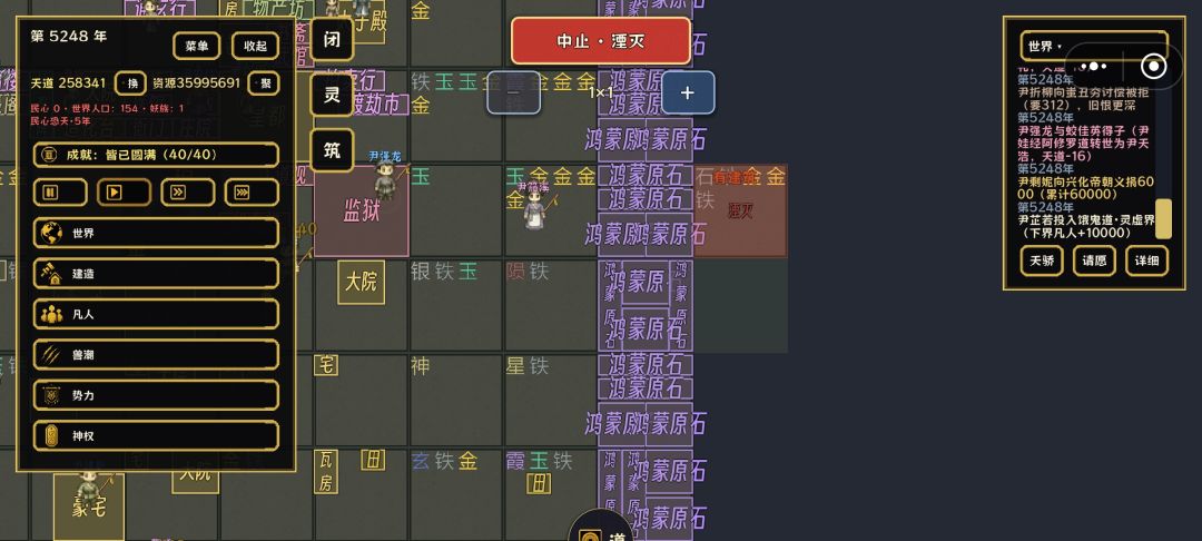 无法湮灭 1