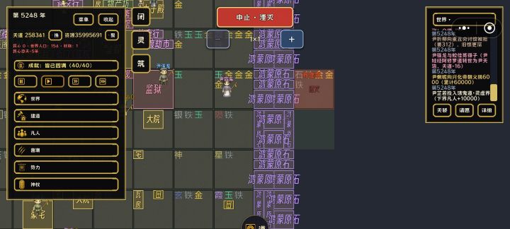 无法湮灭截图