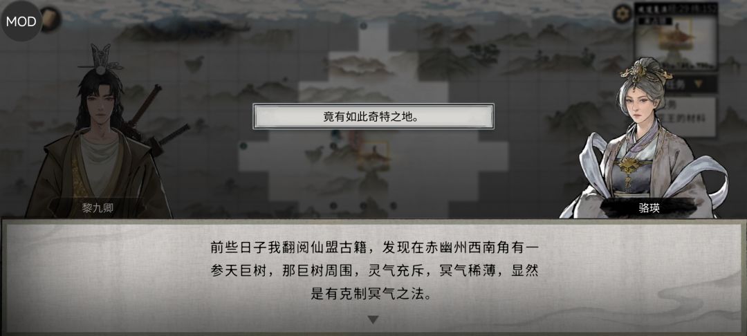 仙盟就这? 7