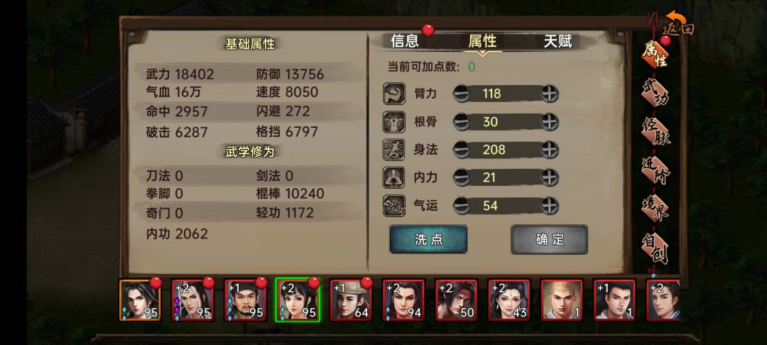 附加命中是不是有bug 2