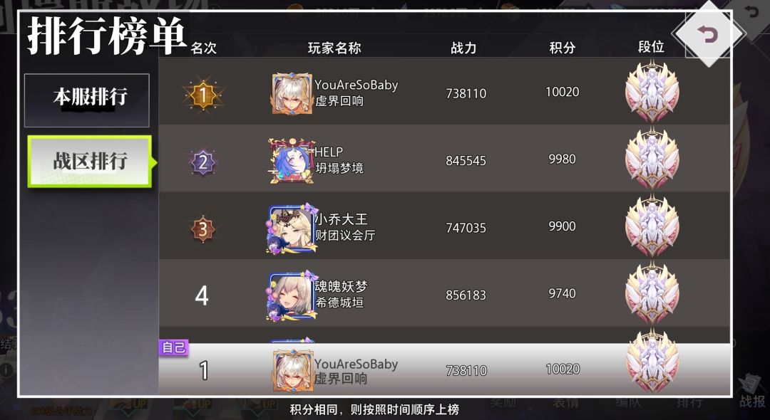 「阿瑞斯S3赛季 第一个万分」 1