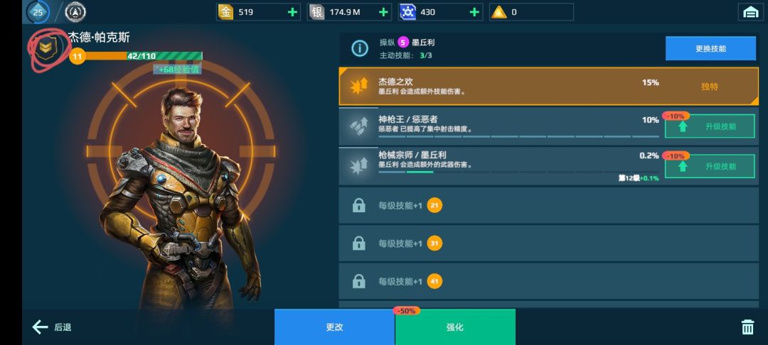 泰坦技师人物的bug? 1