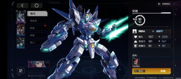 给大家看几个“硬核”的点:
1.机甲需要升级突破加属性
2.驾驶员需要训练加属性，觉醒需要一个本体加至少6个觉醒升阶
3.机甲技能有6个，每个都需要升级
4.改装就是装备，六个位置，需要套件，最高级的有SSR，而且还是要强化
5.机甲核心有6个，解锁要抽机甲，每个加技能倍率还有属性
以上就是目前看到的“硬核”要素，这还只是一个机甲位置，总共可以上阵三个机甲，这一套氪下来你就知道有多“硬核”了[表情_汗]