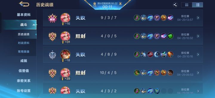 新赛季截图