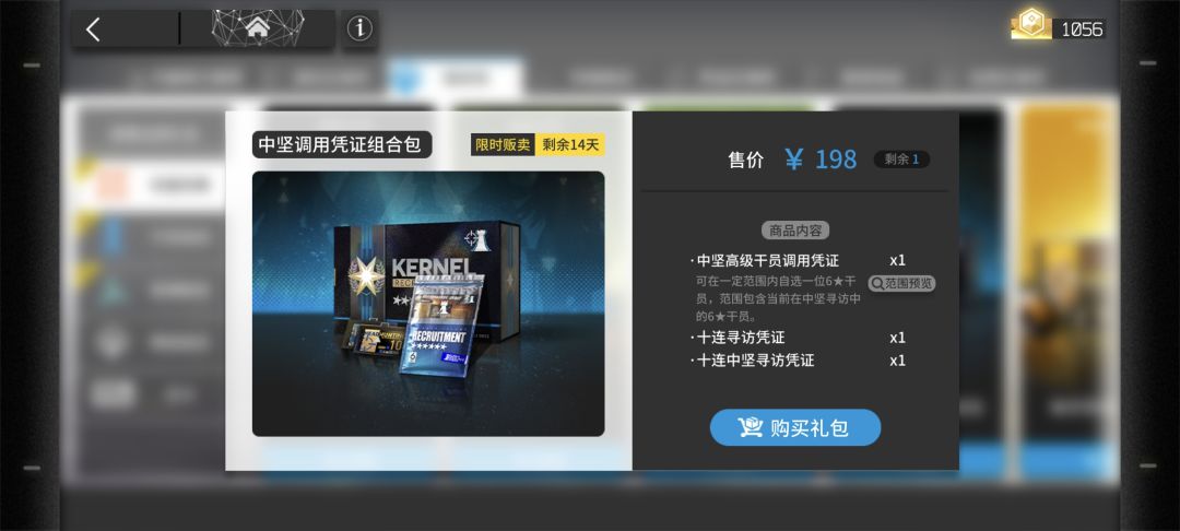 小登问下中坚调用凭证组合包值不值得买 2
