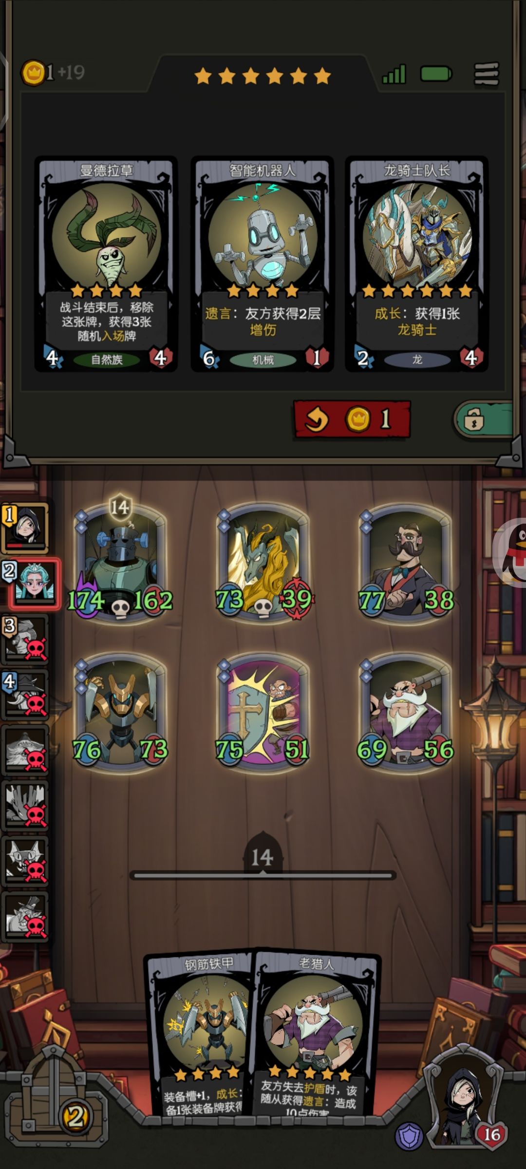这个阵容大家觉得如何? 1