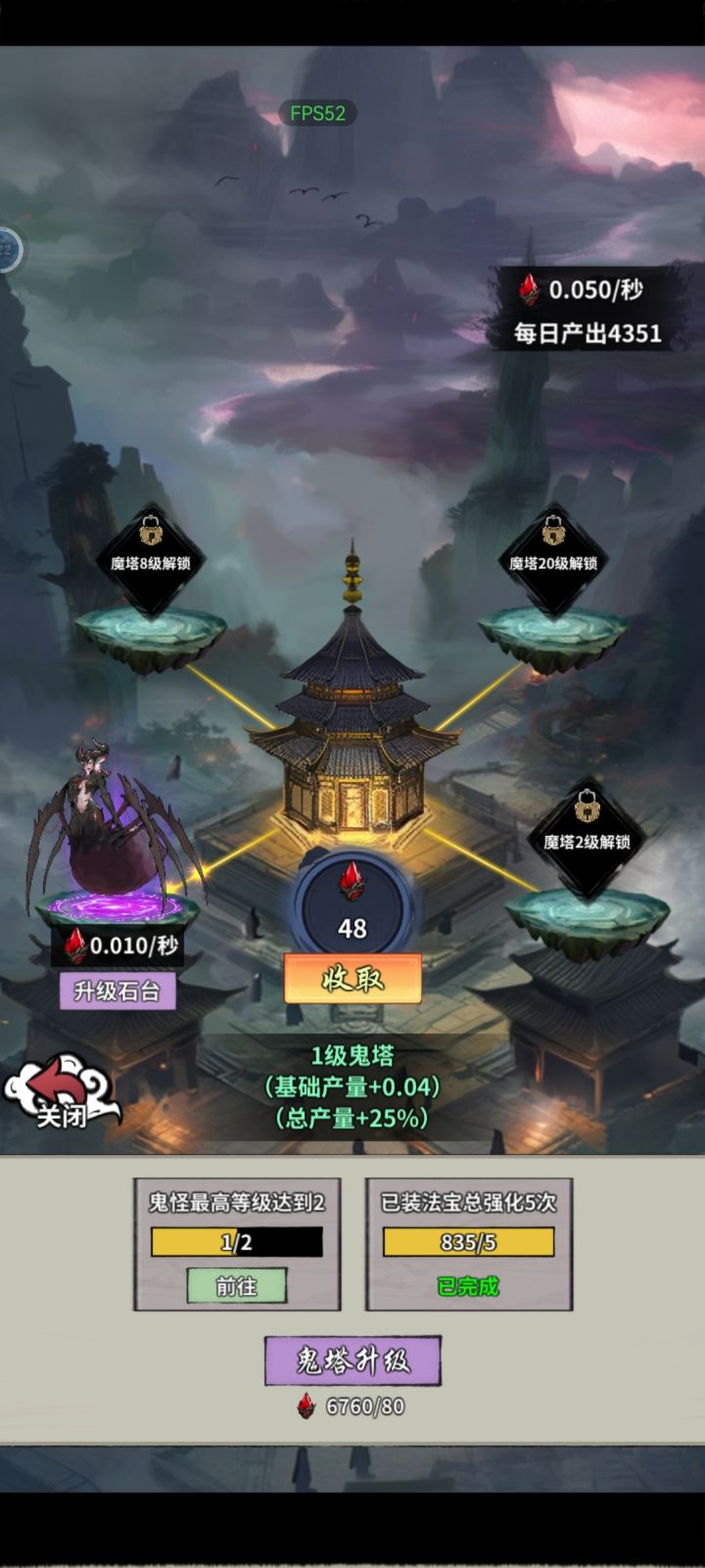 无法解锁LV3截图