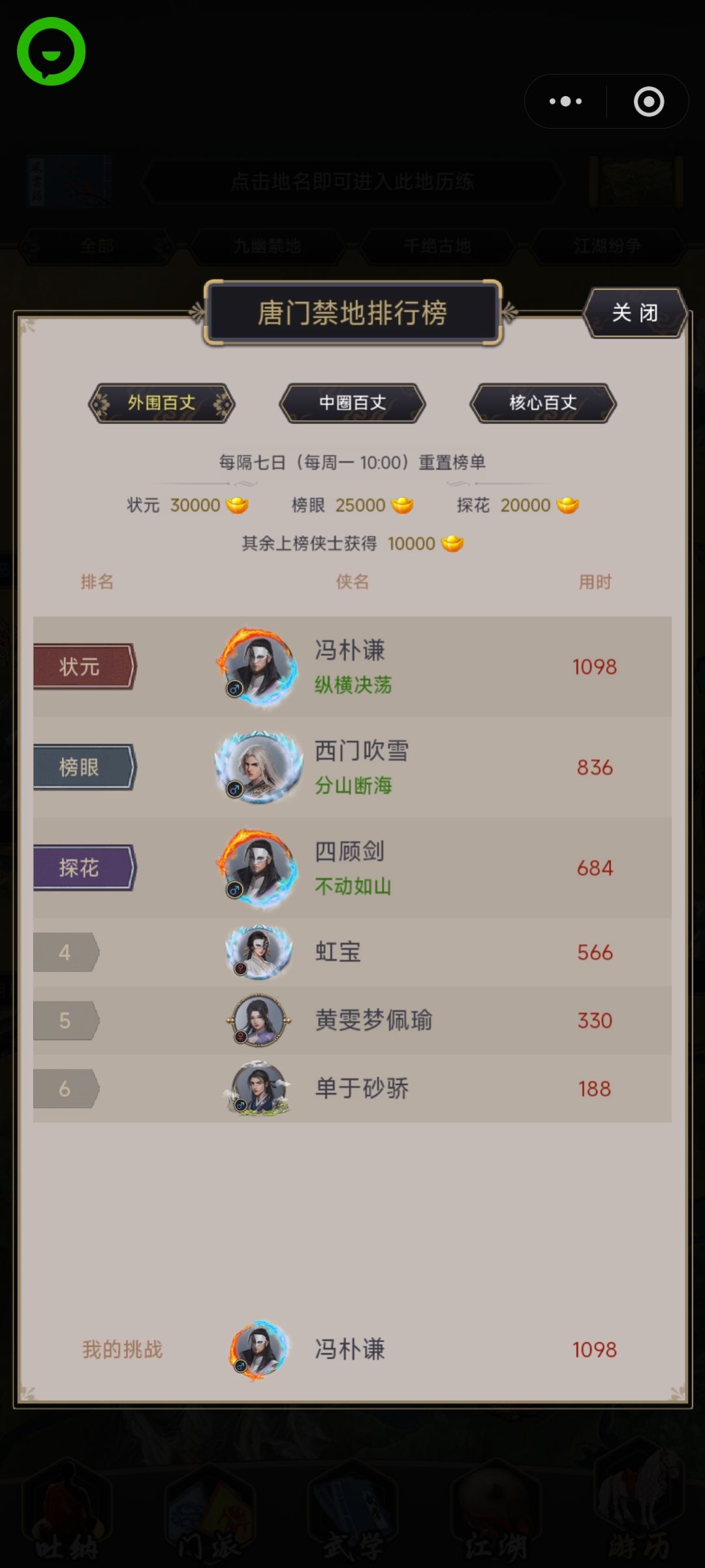 唐门禁地小技巧 2