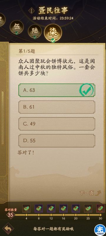 疍民往事答案汇总（更新完）