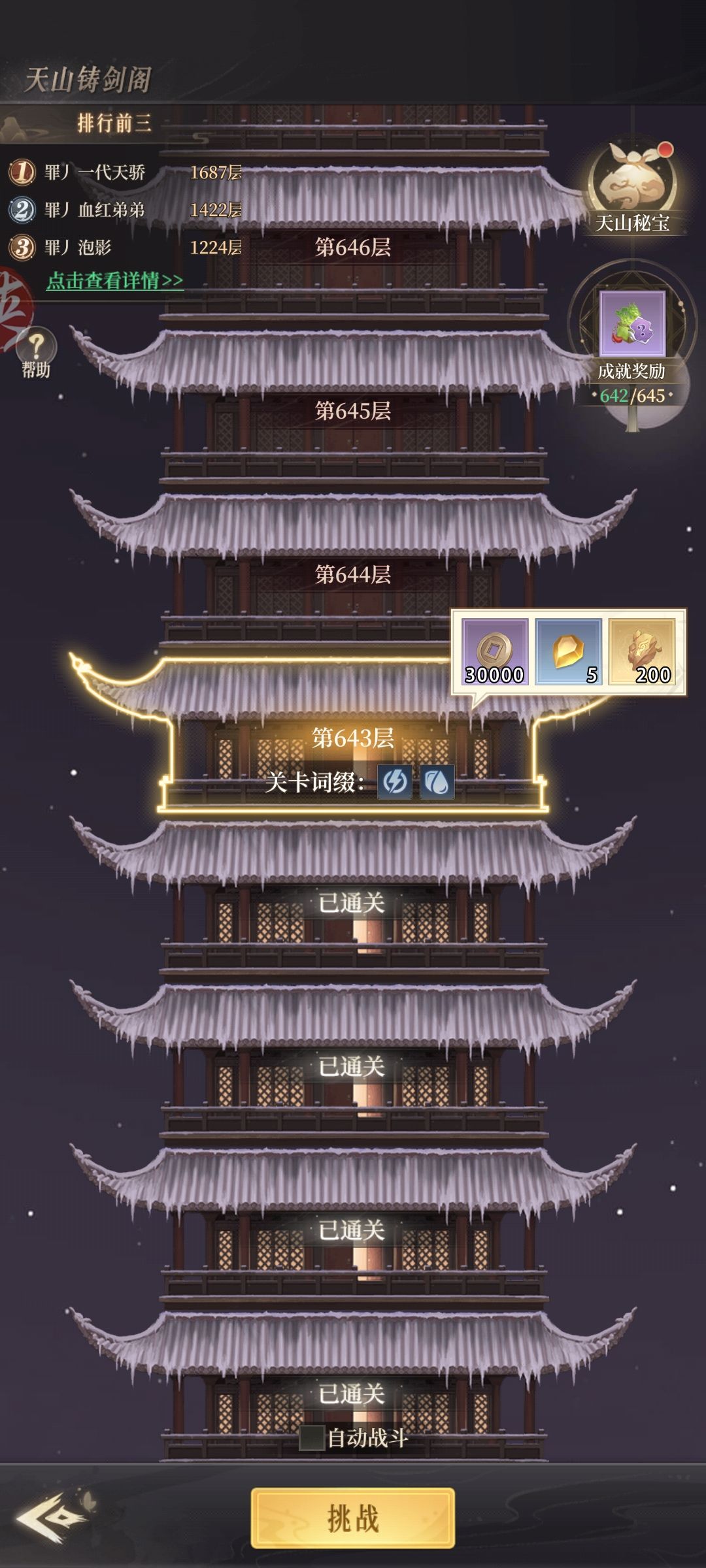游戏开服玩到现在的零氪 4