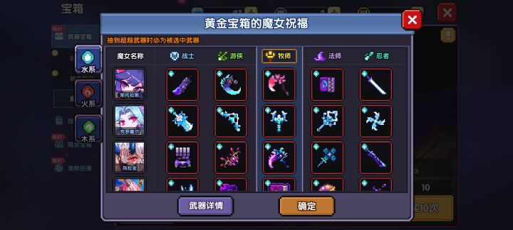 求助新手牧师要选啥武器截图