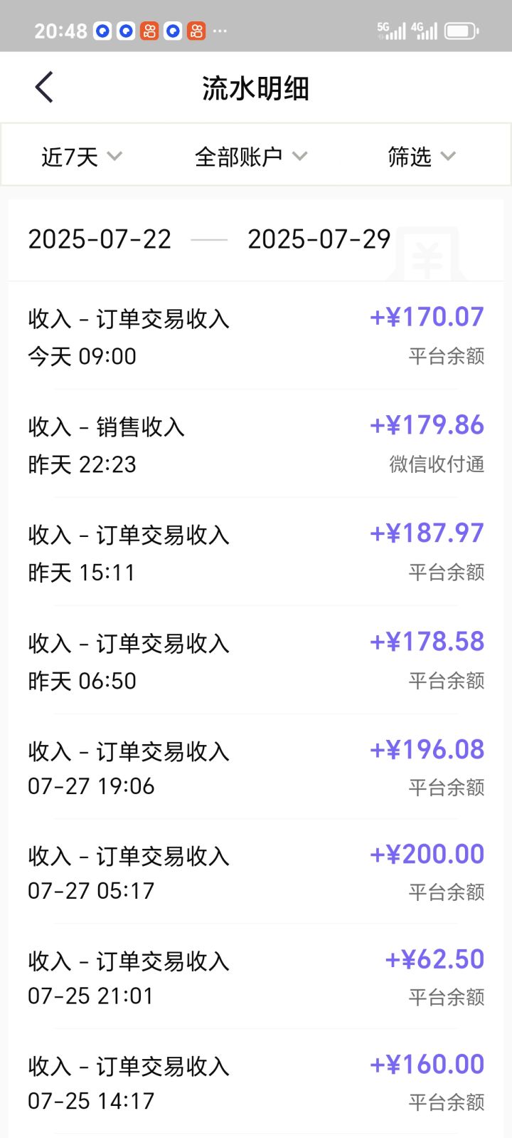 纯赛季玩法撕图收益截图