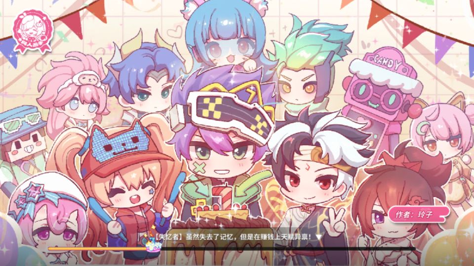 提前庆祝十周年快乐! 3