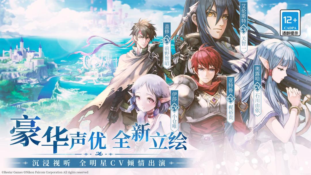伊苏6今天首发上线,快来看看吧✨ 2