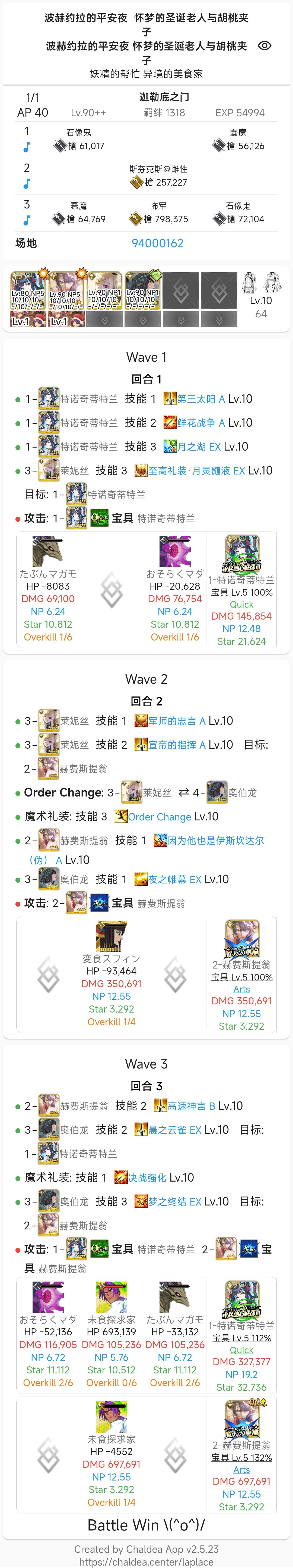 圣诞90++作业截图