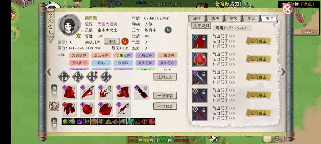 新出的宗门战 2