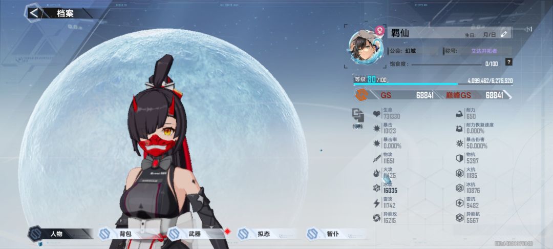 好久没玩了怎么搭配啊呜呜呜 1
