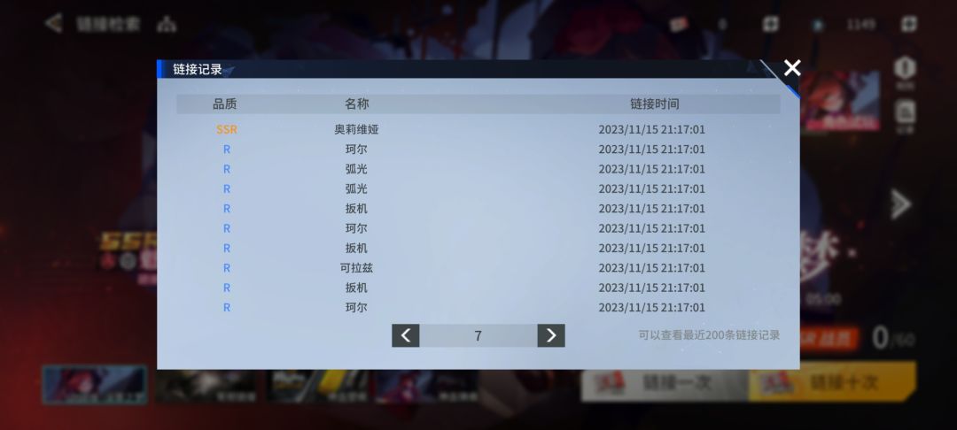 180大保底 2