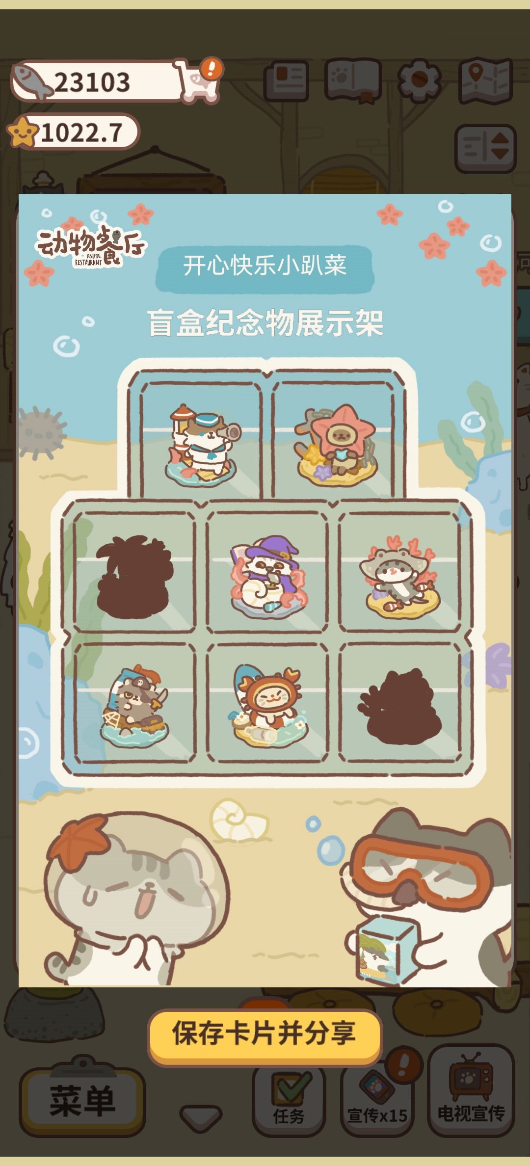 有互换盲盒纪念物的友友嘛? 2