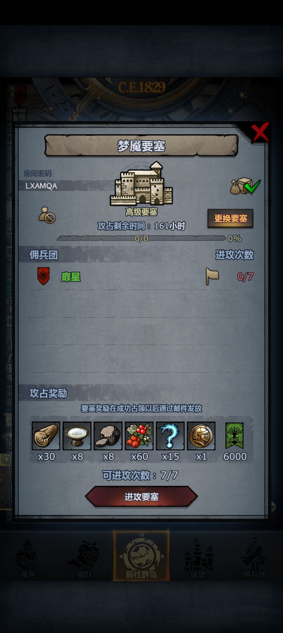周车 2