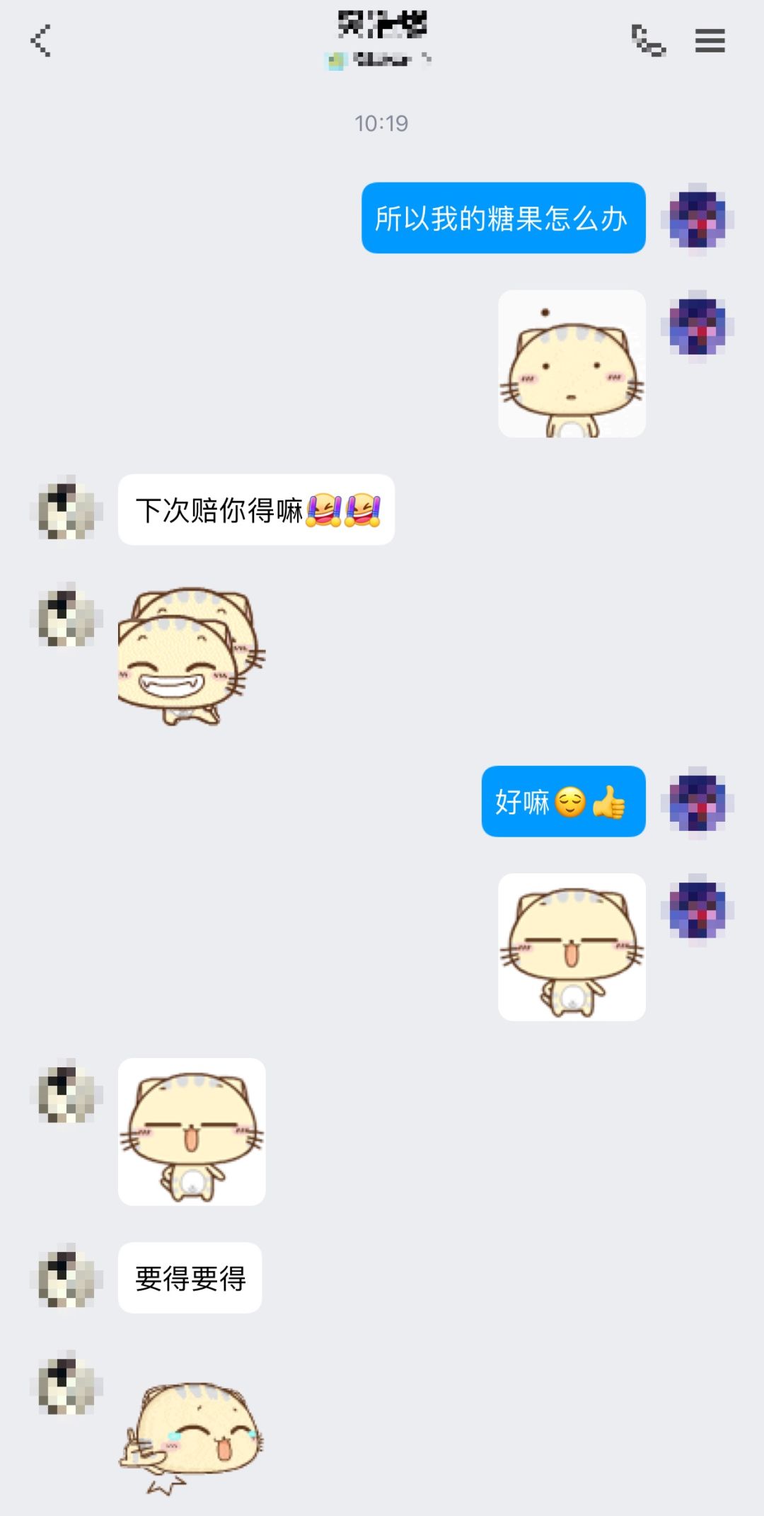 奉劝大家不要把号借给网上的陌生人 4