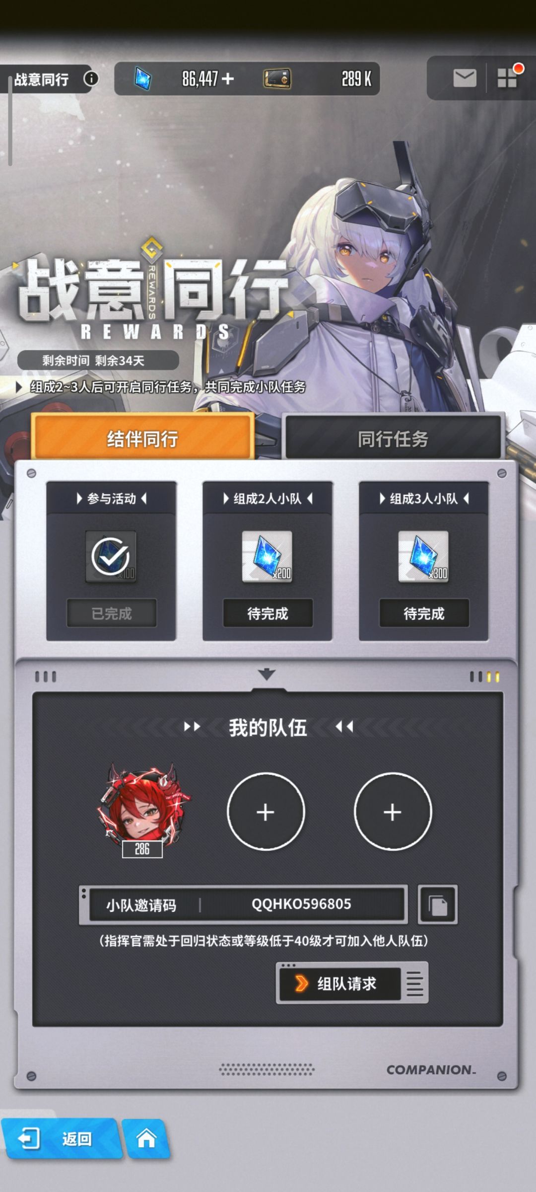 欢迎新玩家和回归玩家组队 1