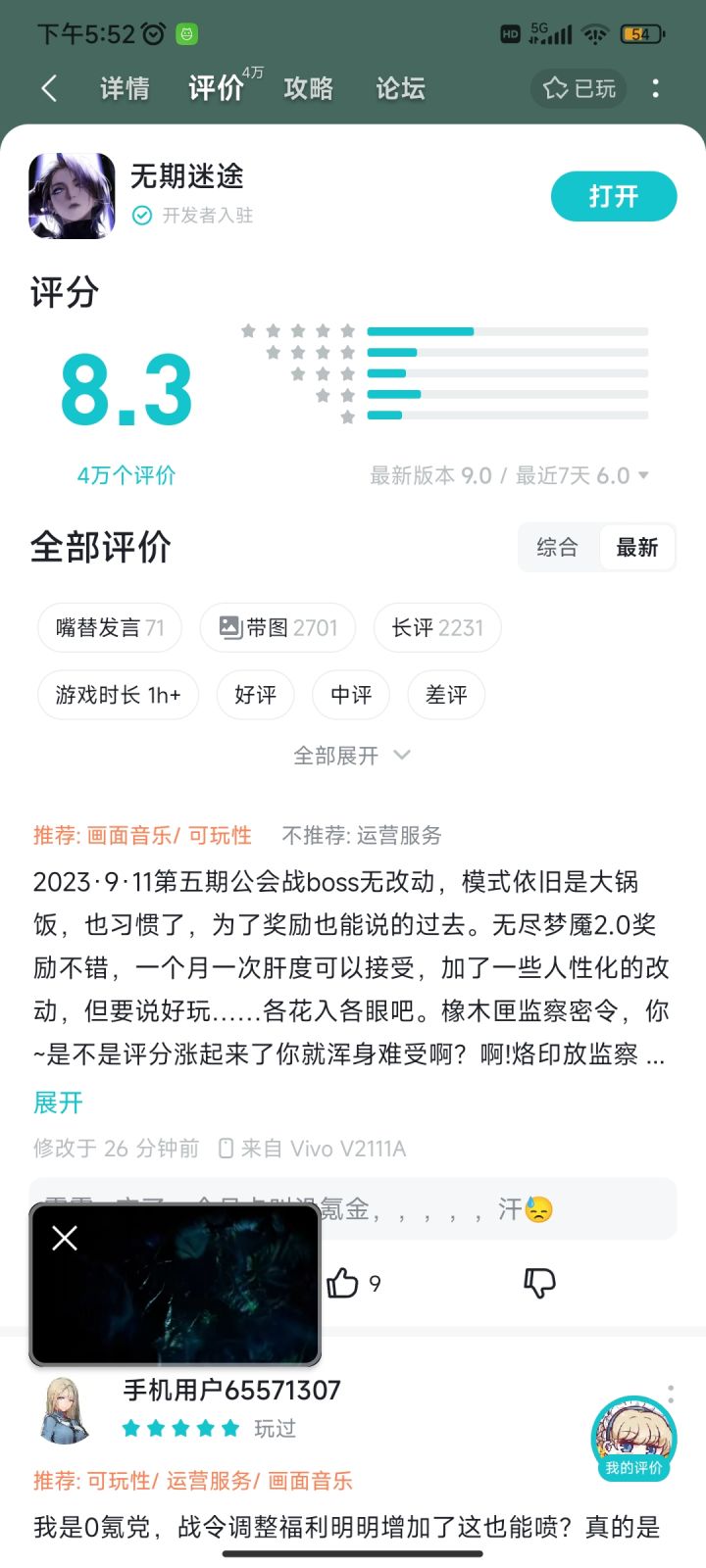 大家也太给力了吧截图