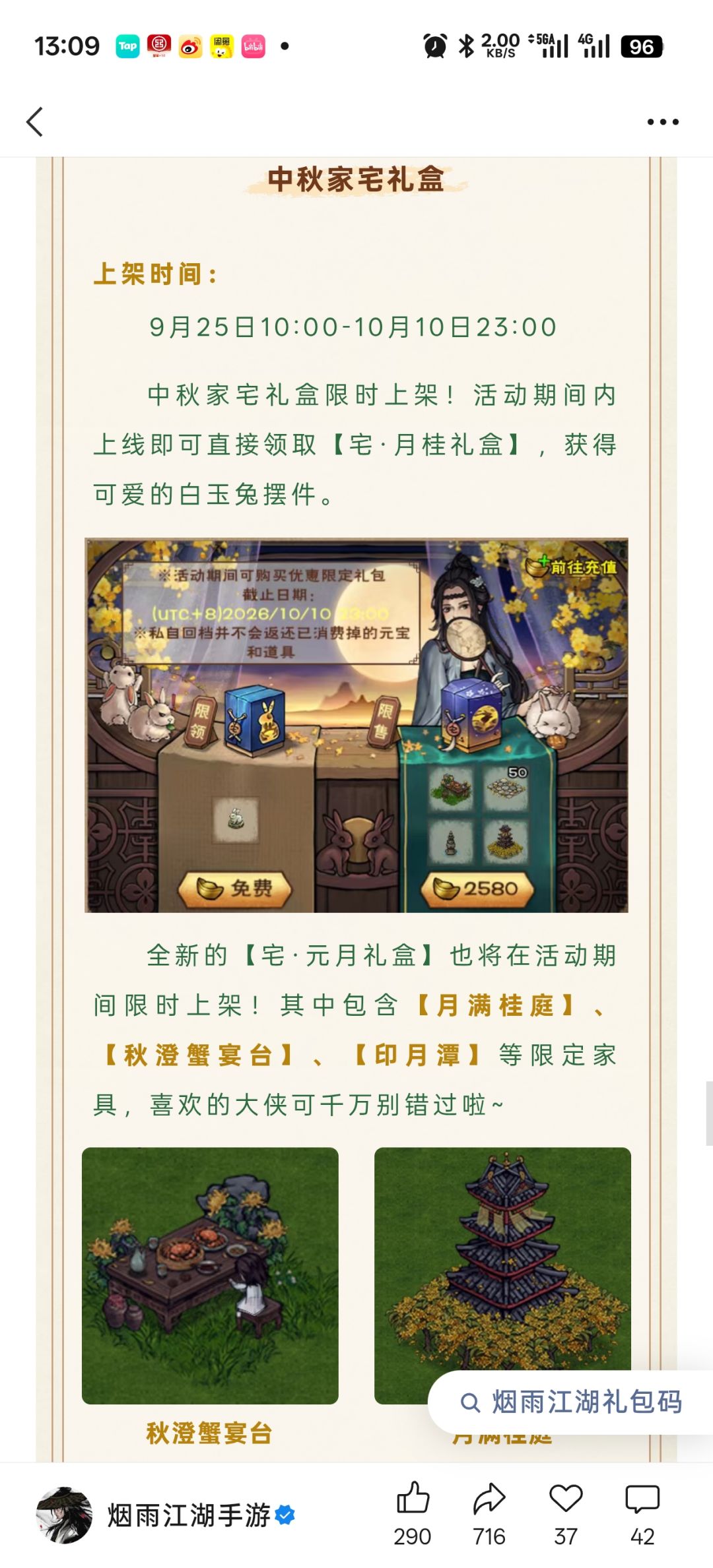 真有央蛮 5