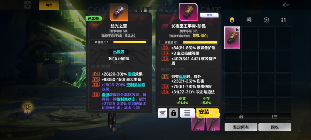 用趋光+神明芳泽换肮脏技巧,为啥伤害降了 1