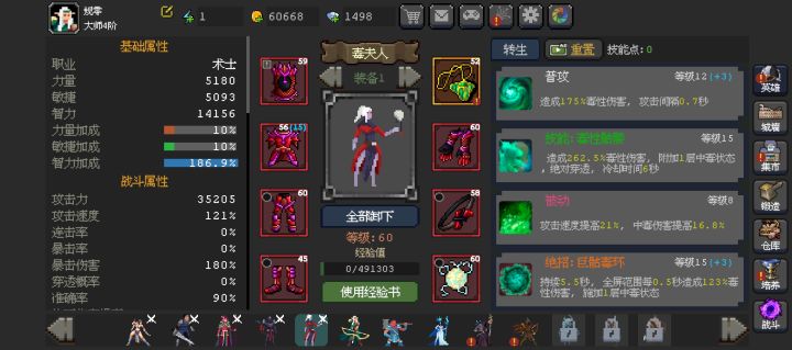 为什么我的火法输出这么低?截图